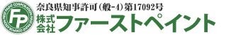 株式会社ファーストペイント